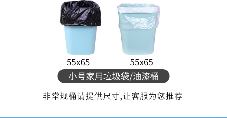 平口垃圾袋_09.jpg