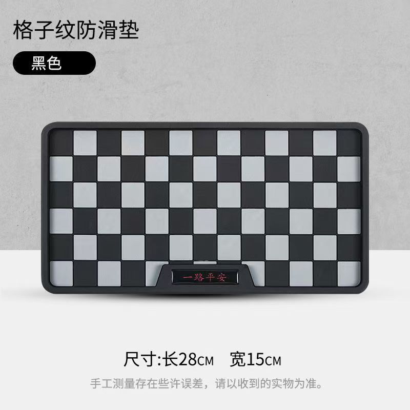 Car Dashboard Mat, Mobile Phone Holder Mat, High Temperature Resistant Mat, Car Anti-Slip Mat, Car Non-Slip Mat