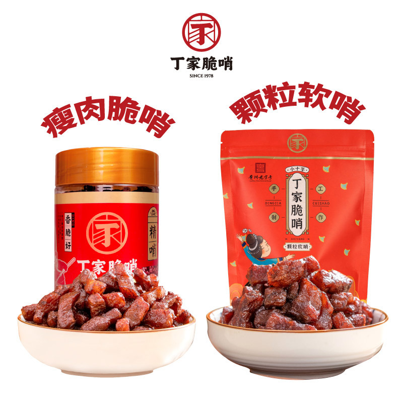 丁家脆哨贵州地方特产贵阳脆皮五花肉猪肉零食休闲小吃猪油渣哨子|undefined