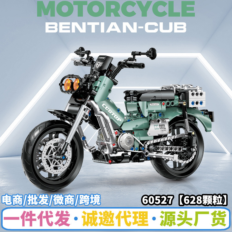 Double high 60527 this twinkle cub retro motorcycle assembled building block model compatible with Lego small particle toy car