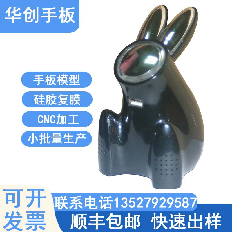 东莞钣金手板制作打样手办五金不锈钢cnc铝合金模型加工CNC