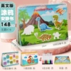 (JX) Graffiti Quiet Book (English version) 0.72kg