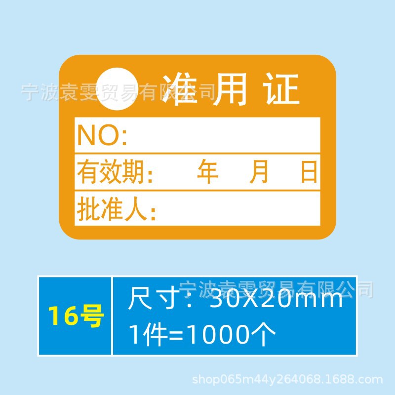 品質検査証明書、材料ラベル、廃棄物、特別購入、返品サンプル、OK検査合格、QCPASS合格、粘着剤|undefined