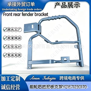 Front wheel rear fender bracket YG1671230170