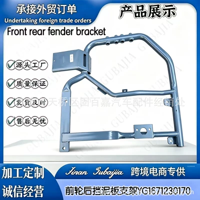 Front wheel rear fender bracket YG1671230170 (Other walking systems)