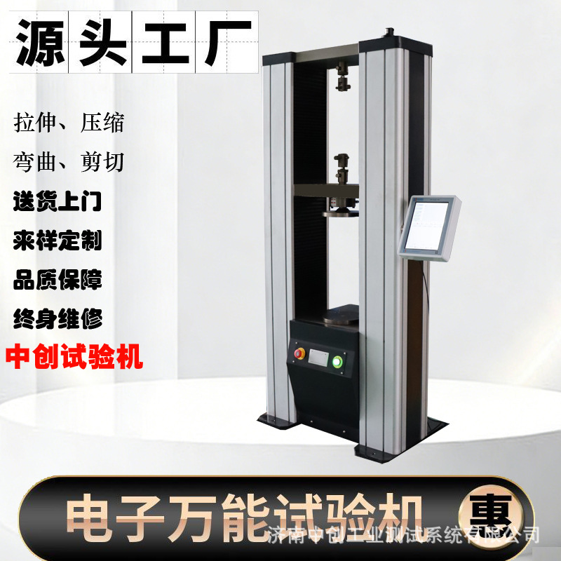 500N纺织物拉力试验机 电子拉伸强度测试机 剥离力承载力测试促销