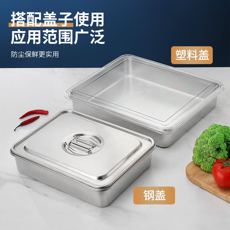 不锈钢提拉米苏盒子长方形甜品蛋糕模具带盖器皿托盘商用平底盘子