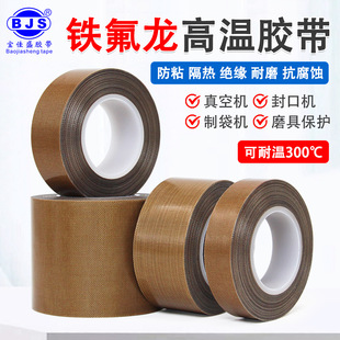 �F�����z����ɫ�͸ߜ��z����ڙC��ĥ��ճPTFE�^�������ط����z��