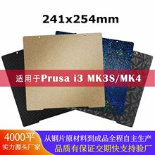 3D��ӡ�Cpei�� Prusa i3 MK3/MK3S+�NĤPEY PEO�����Ƭ241*254mm