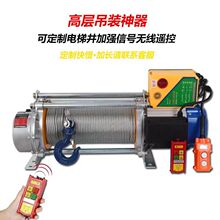 卷扬机提升机无线遥控220380电动葫芦铝壳小型吊机家用拉电缆专用