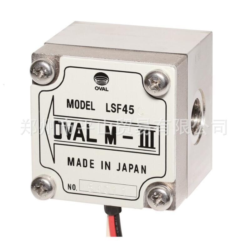 日本OVAL 微量感应流量计 液体流量计LSF45L0-M1