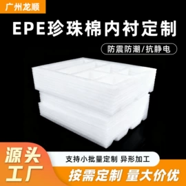 纸箱;EPE珍珠棉;飞机盒
