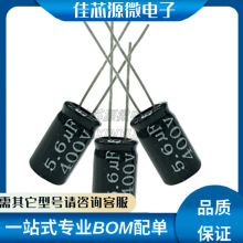 YTF�X늽���� 400V5.6UF 8X12mm 5.6UF/400V�m�����_�P�Դ��