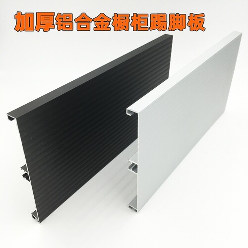Kitchen skirting board floor line cabinet skirt waterproof skirting board thickened cabinet aluminum alloy skirting board wholesale 