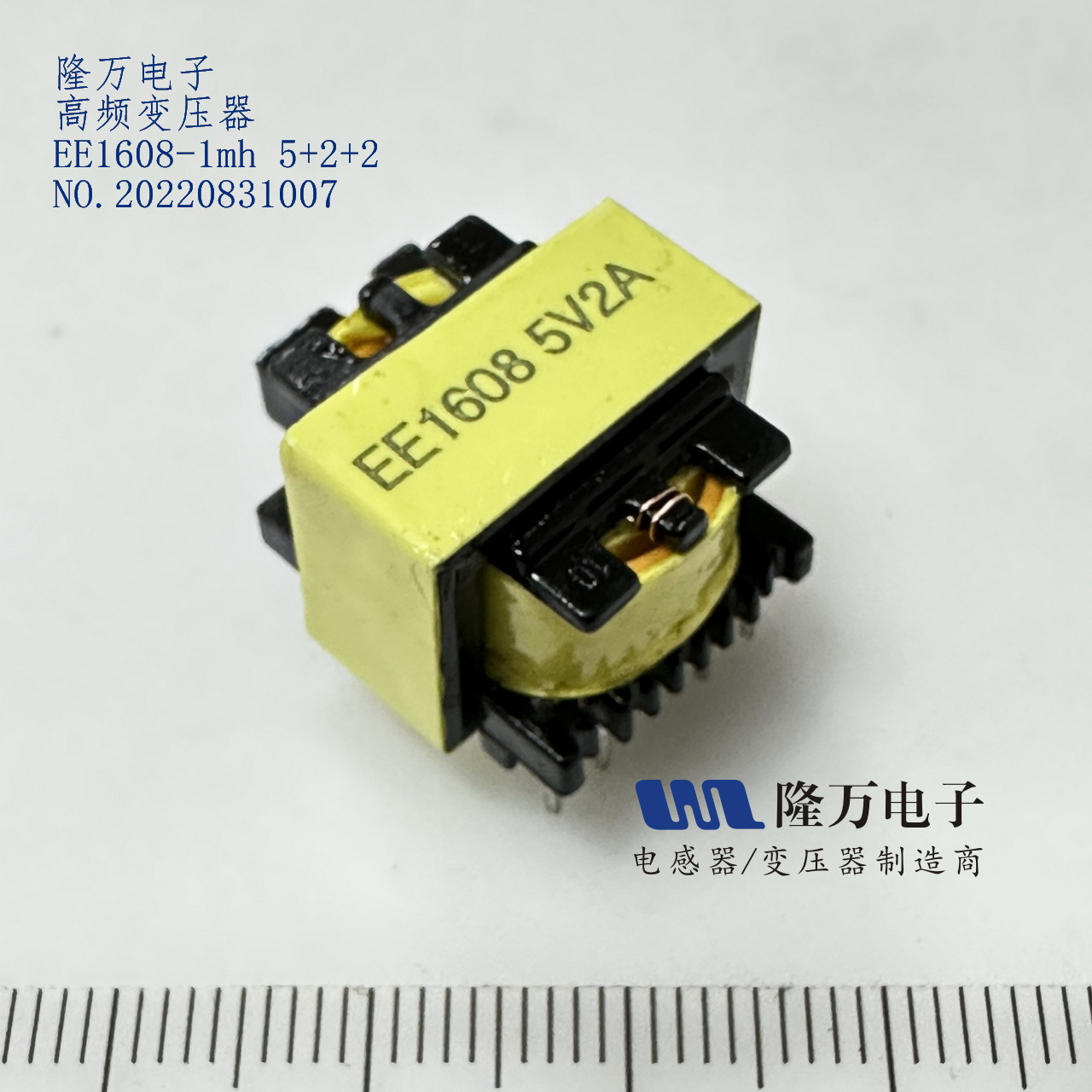 捡漏-低价处理库存10万只高频变压器EE1608-1mh 5+2+2（5V2A）