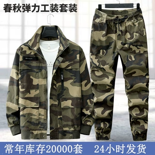 弹力棉春秋工作服可加logo加厚耐磨防烫大码迷彩套装电气焊劳保服