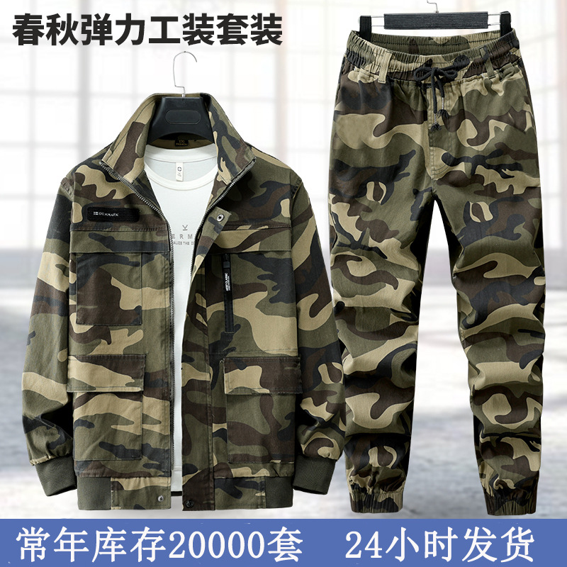 弹力棉春秋工作服可加logo加厚耐磨防烫大码迷彩套装电气焊劳保服