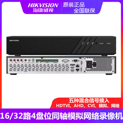 Hikvision 16/32 Coals Simulation Network Высокопроизводительный видеорегистратор с жестким диском 7916HQH /7932HQH-K4