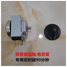 電熱開水桶蒸煮桶保溫桶電蒸籠溫控器調溫器開關防干燒定時器配件