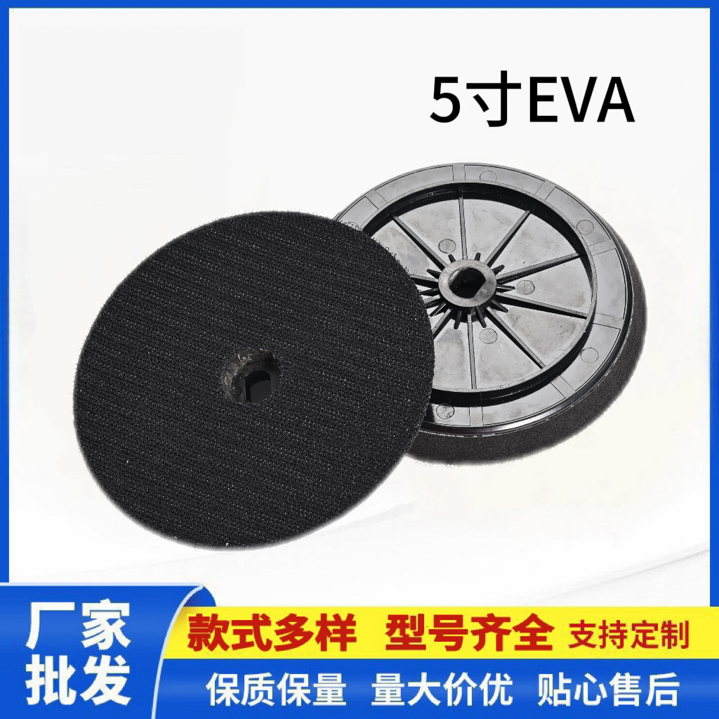 5寸电动抛光盘自粘背绒砂纸打磨盘电动打磨机底盘跨境货源