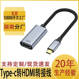 电脑线材;转接卡转接线;HDMI线