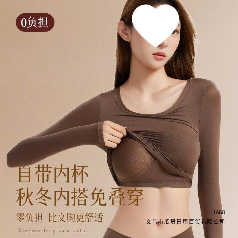 Skin-beautifying base layer with built-in breast pads, no need to wear a bra, seamless, high-elasticity thermal underwear set for women, thermal underwear and base layer