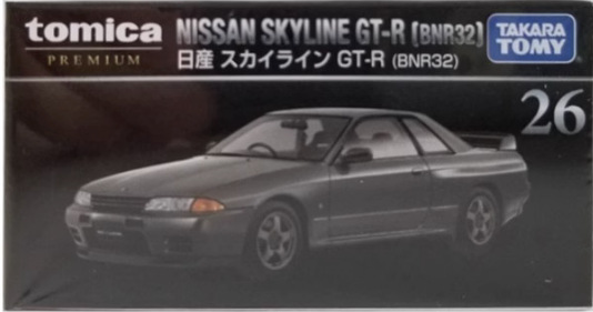 TOMY Domeka Black Box Alloy Car Ultimate TP Black Box Sports Car Nissan Nissan Boy Modelo de juguete