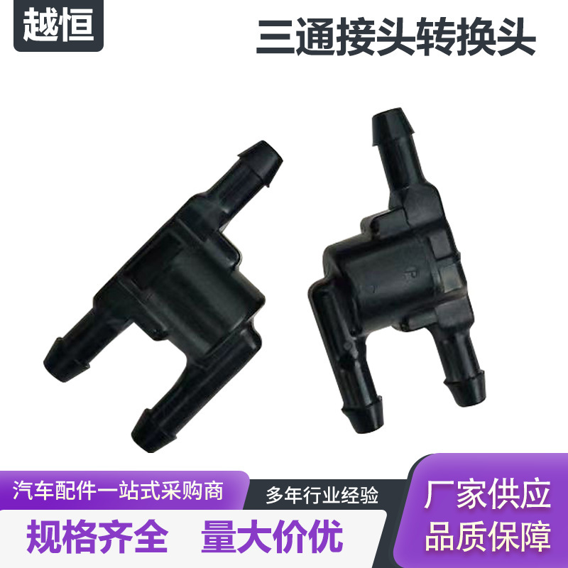 Suitable for Toyota Corolla Camry Small Bench Car Three-Way Accessory Connector One-Way Windshield Check Valve