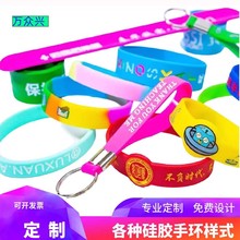 硅胶手环定做啪啪圈印刷编码凹凸刻印刷夜光活动分组手环刻字