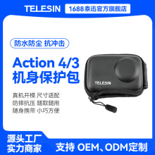 TELESIN 新品大疆DJI Osmo Action4机身保护包action3收纳包配件