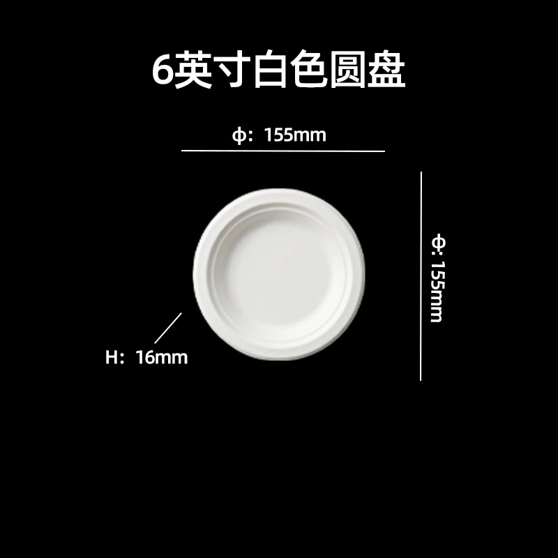 Vajilla desechable biodegradable transfronteriza: plato redondo de 7 pulgadas, plato para pastel de calidad alimentaria, plato de papel de pulpa de caña de azúcar de 9 pulgadas sin necesidad de lavado.