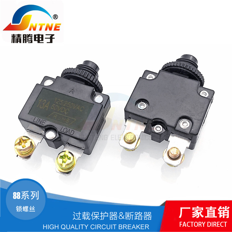 M2电动工具过流保护器粉碎机磨粉机断路器电流超载保护器锁螺丝