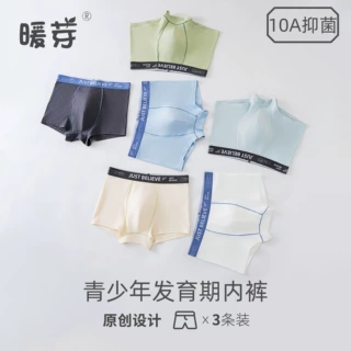 男童青少年内裤男夏季薄款10A青少年平角内裤竹纤维a类男生内裤