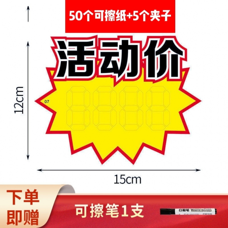 이벤트 가격: 50개 + 클립 5개