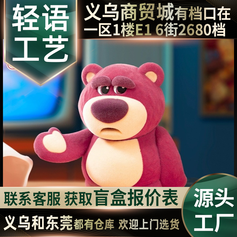 Spot Disney Toys Straw Berry Bear IT's MME Series Genuine Blind…