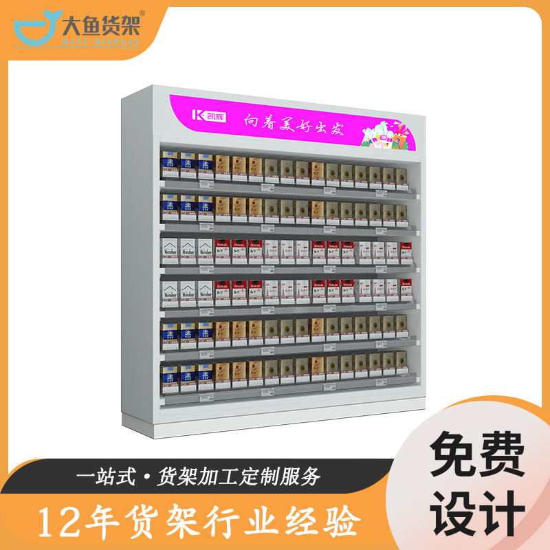 便利店香烟架展示架全钢烟酒柜组合商店挂墙式香烟架推进器展示柜