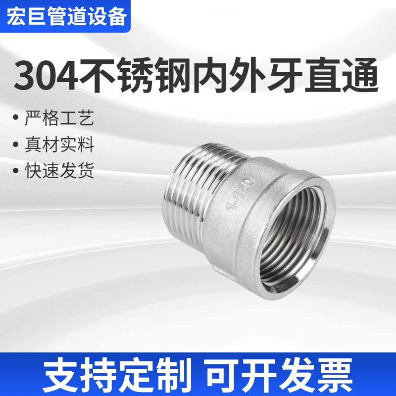 304 Нержавеющая сталь Внутренняя наружная проволока Прямая внутренняя и внешняя проволока через изометрические трубки древний 1-дюймовый DN15
