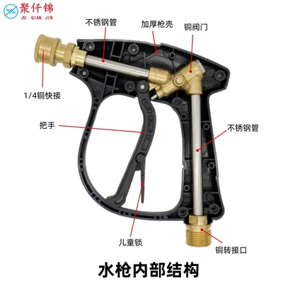 High pressure car wash water gun, Car Wash Water Gun with