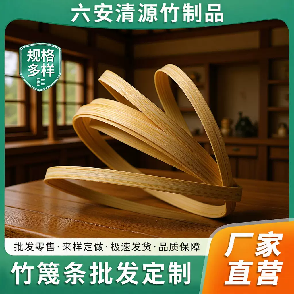 厂家严选竹编批发染色中国风DIY竹篾竹条韧性好光滑无毛刺竹制品