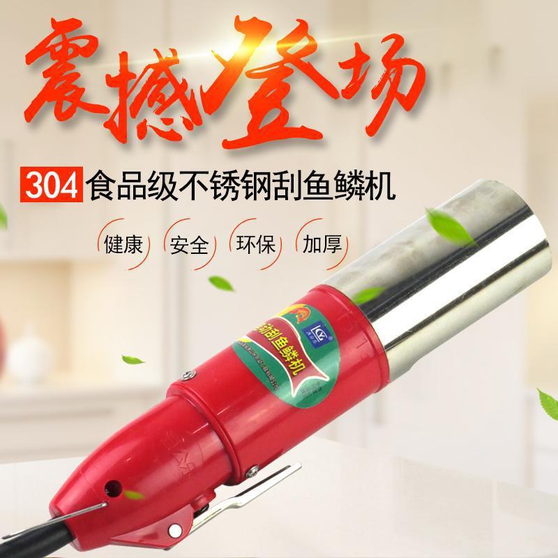 渔公乐餐饮水产电动刮鱼鳞机杀鱼刮鱼鳞器剥鱼鳞机手握式去鱼磷刨