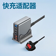 470W氮化镓充电器多口usb快充PD140W桌面充电站便携氮化镓快充