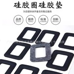 防滑硅胶垫 耐磨硅胶脚垫 平面硅胶垫片 格纹硅胶垫 防撞硅胶垫