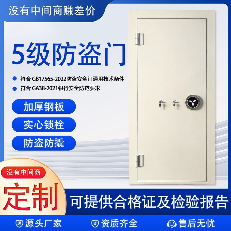 Double double-lock 5-level security doors for banks, jewelry stores, and museums; thickened steel security doors for gun and ammunition storage Double double-lock 5-level security doors for banks, jewelry stores, and museums; thickened steel security doors for gun and ammunition storage