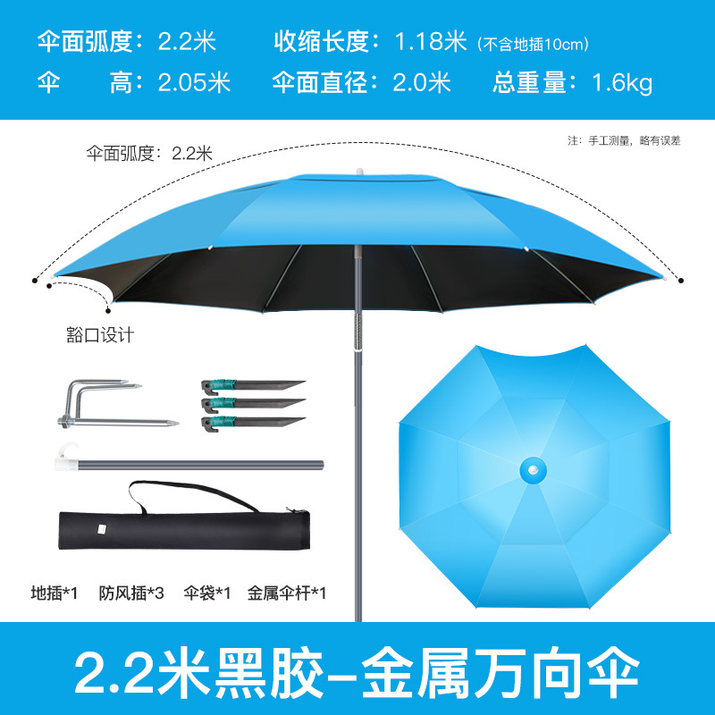 해외직구 파라솔/ 2.2m 메탈 폴 단층 비닐 짐벌 (블루) 우산