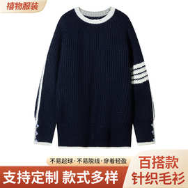 毛衣四道杆红白蓝粗针粗线白边圆领开衫针织衫毛衣外套男女毛衣