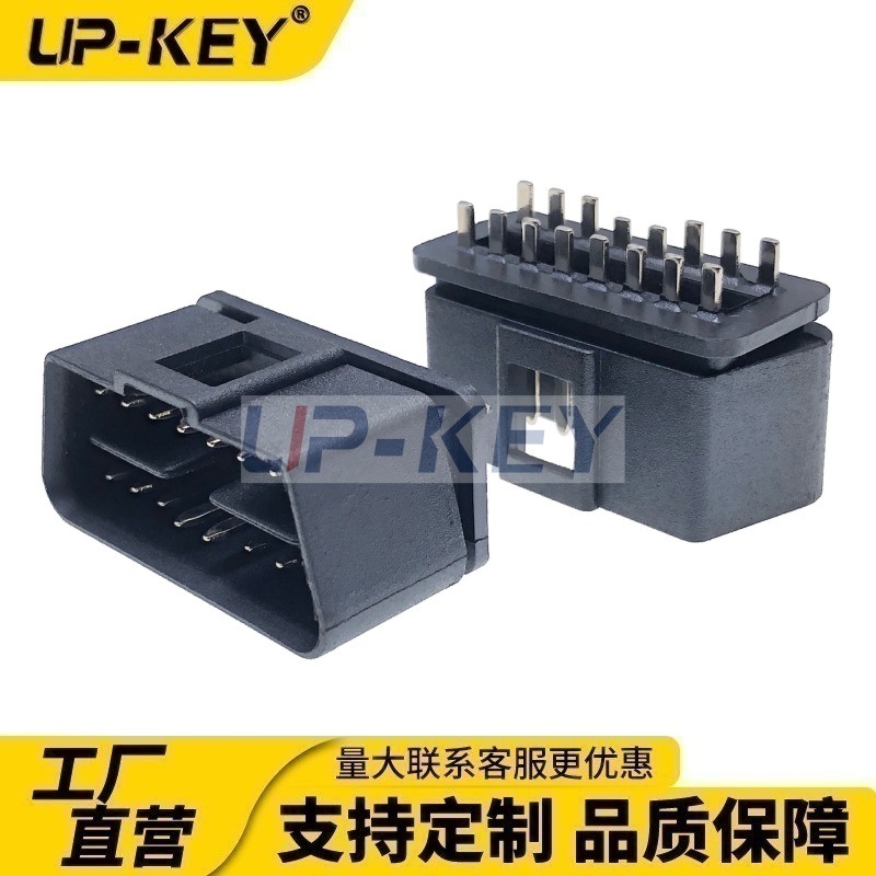 防呆式OBDII连接器J1962车载OBD插头汽车OBD2诊断头GPS转接头