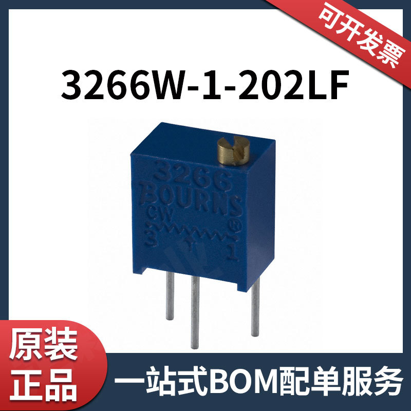 3266W-1-202LF 全新原装 电位器 贴片可调电位器 可调电阻