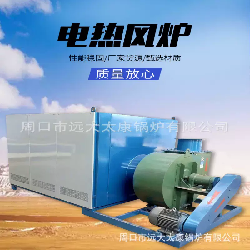 红外线电加热热风炉60万大卡700千瓦直燃式防爆电磁热风炉