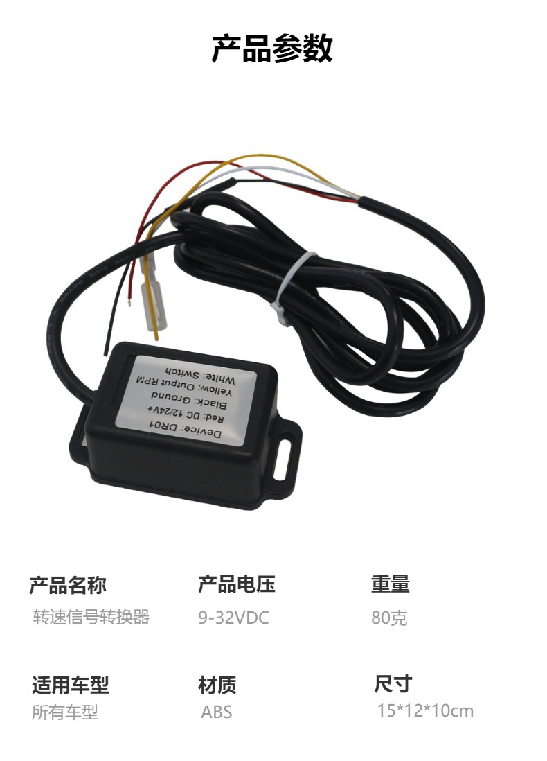 Speed Signal Converter Dr01 Gr01 Is Compatible with All Diesel and Gasoline Engines Speed Sensors