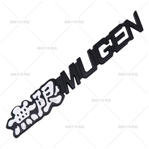 Unlimited MUGEN metal car stickers suitable for Honda modified car stickers tail mark
